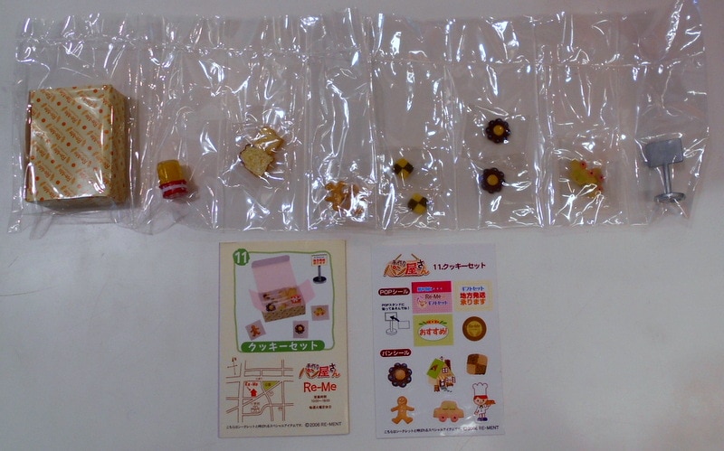 リーメント ぷちサンプル 手作りパン屋さん シークレット 11 クッキーセット 手作りパン屋さん］ 11．クッキーセット 【シークレット】 - ぷち