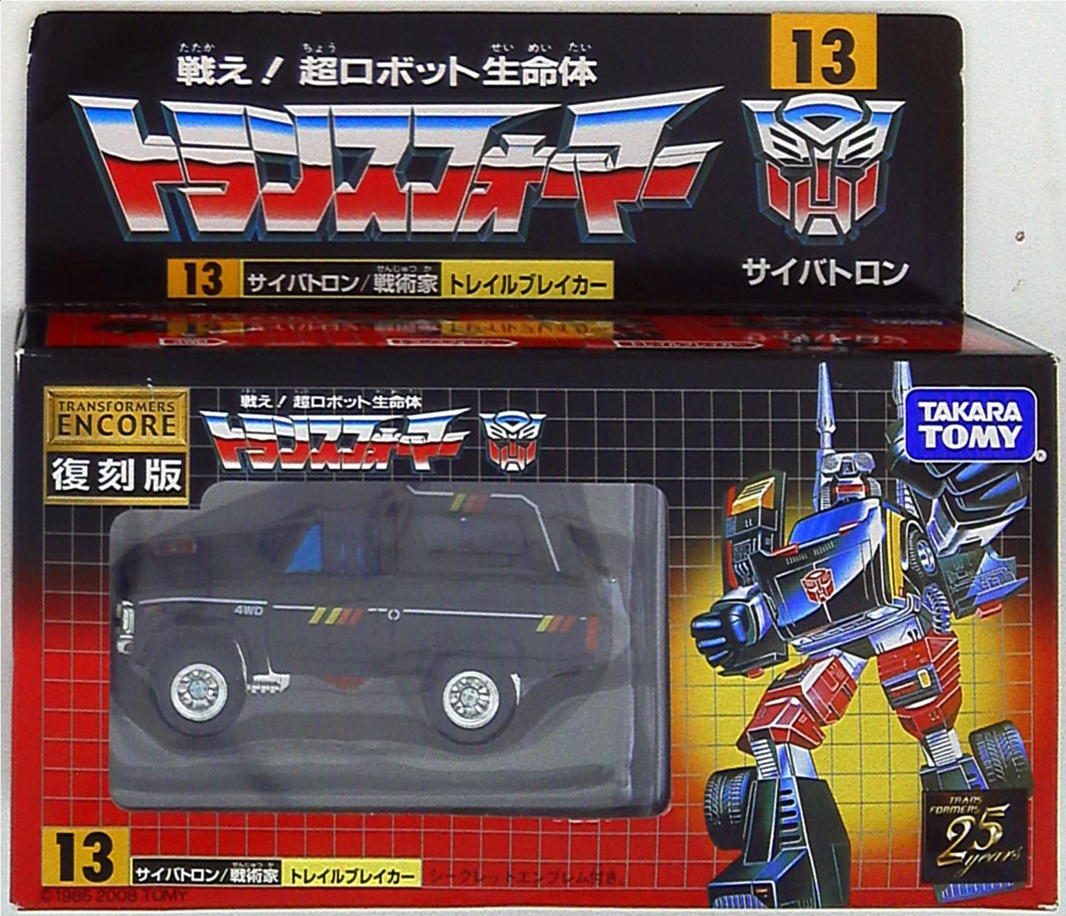 トランスフォーマー 復刻版 タカラトミー トレイルブレイカー-