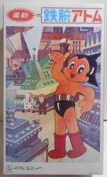 Astro Boy