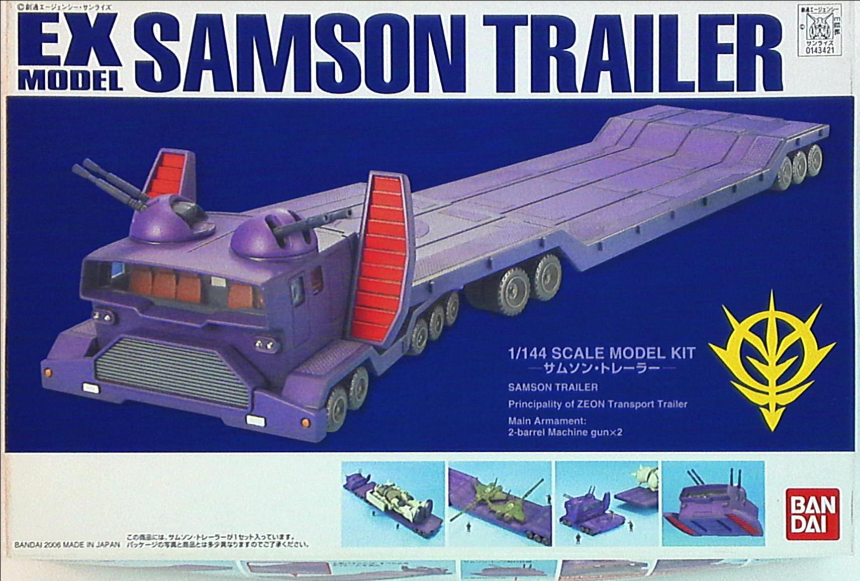 ガンプラEXモデル1/144 サムソントレーラー - プラモデル