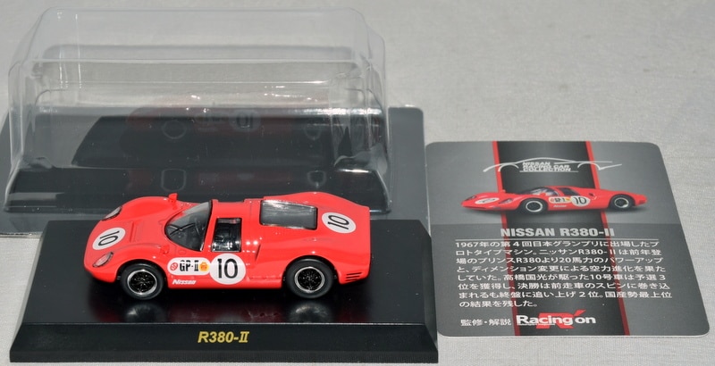 京商 1/64ニッサンレーシングカーコレクション NISSAN R380-II(#10
