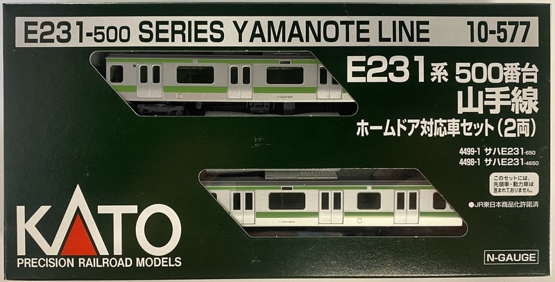 KATO E231系500番台山手線色 11両分・10-577 ホームドア対応車