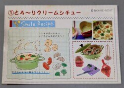 リーメント スーパーでおかいもの 1.旬の果実を味見しちゃおっと