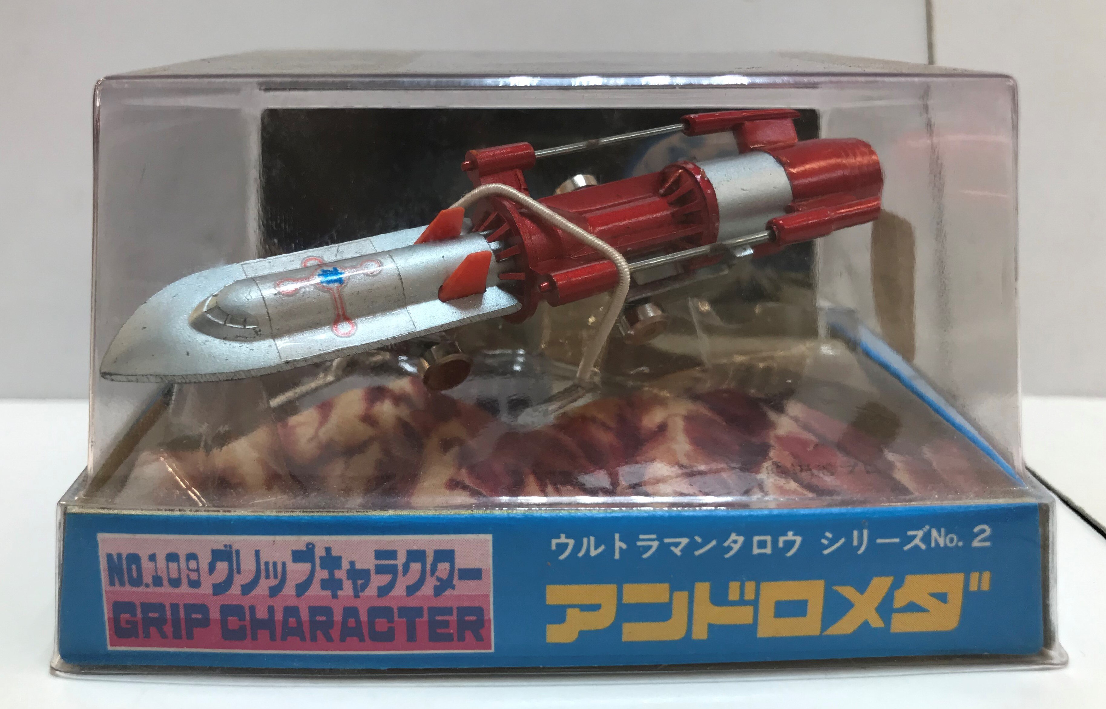 グリップキャラクター ウルトラマンタロウシリーズno.3 アンドロメダ