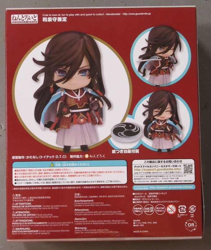 グッドスマイルカンパニー ねんどろいど Orange Rouge 刀剣乱舞 Online 和泉守兼定 744 まんだらけ Mandarake