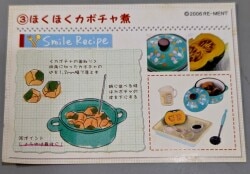 リーメント スーパーでおかいもの 1.旬の果実を味見しちゃおっと