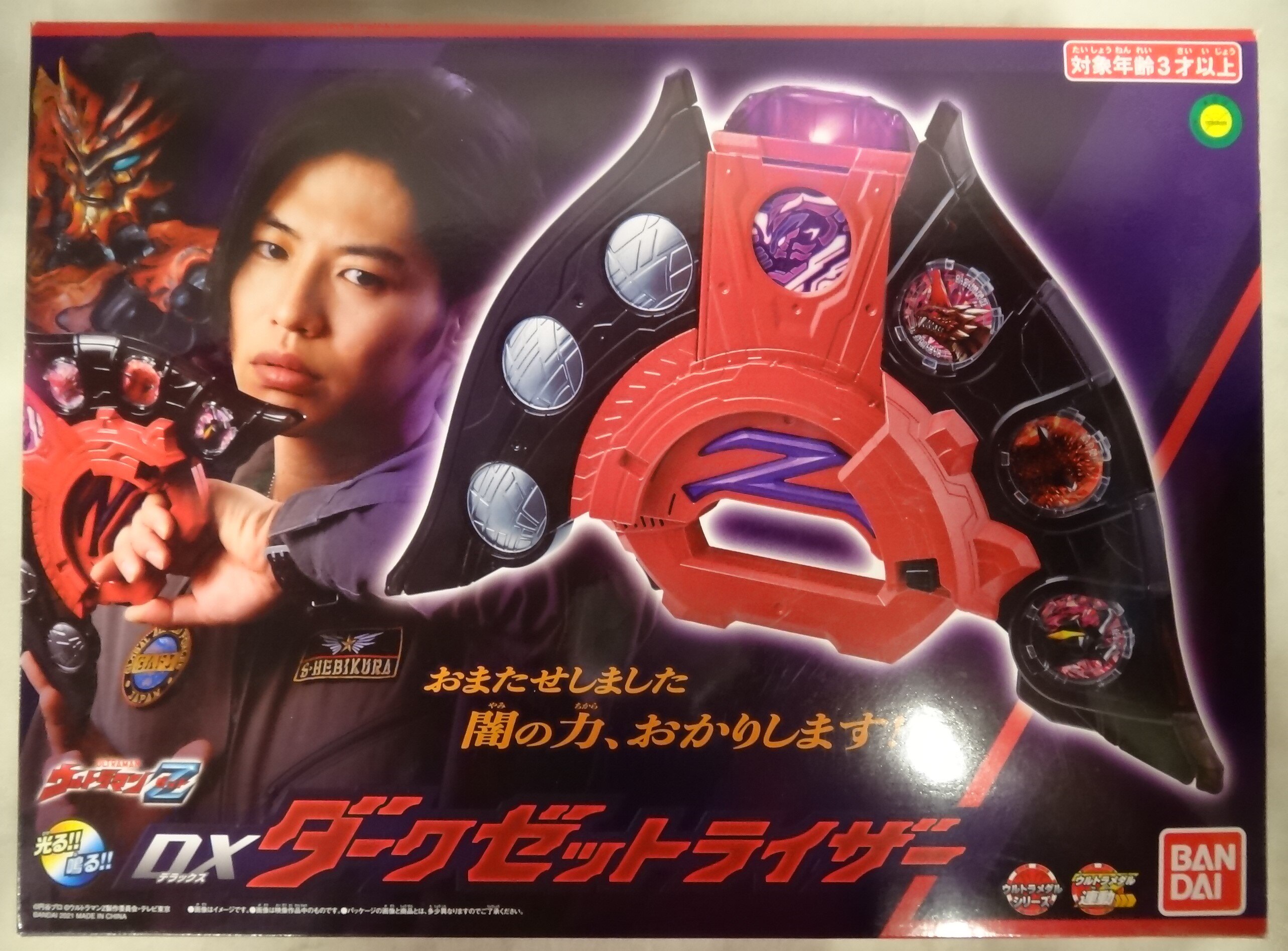 バンダイ(BANDAI) ウルトラマンZ DXダークゼットライザー