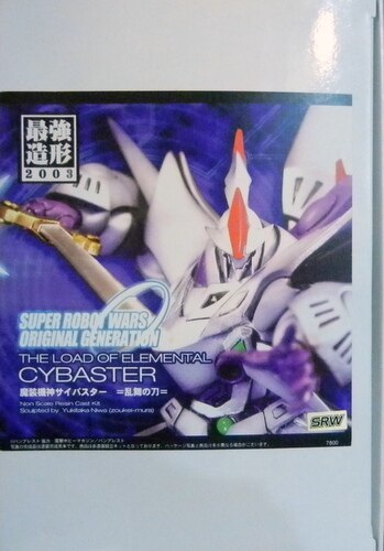 ボークス ボークス 魔装機神サイバスター乱舞の太刀 Srwog Nonキャスト キャスト まんだらけ Mandarake