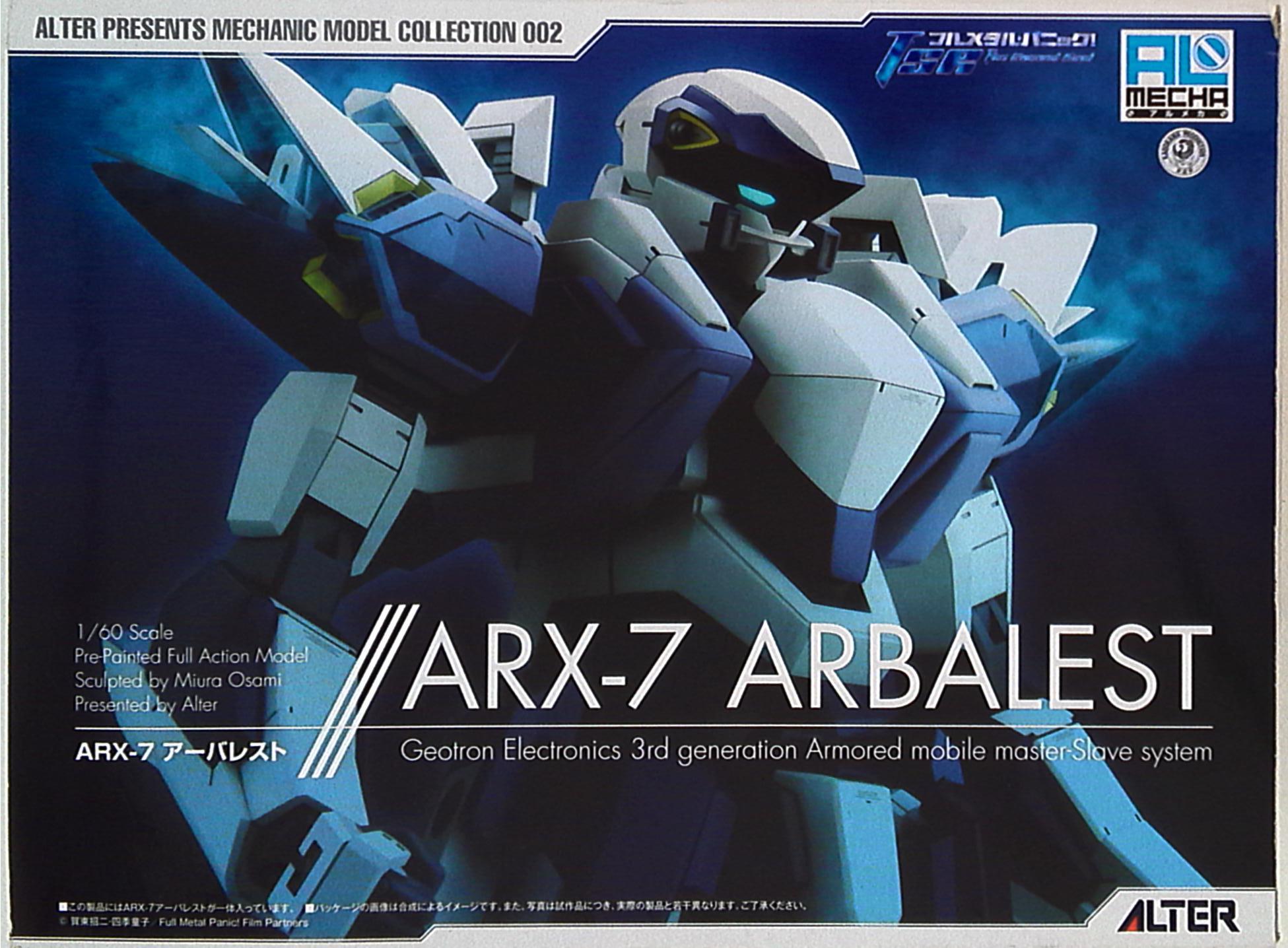 アルター アルメカ フルメタル・パニックTSR ARX-7 アーバレスト