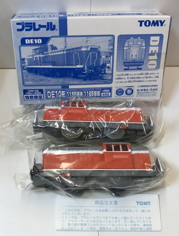 DE10 2本セット - 鉄道模型