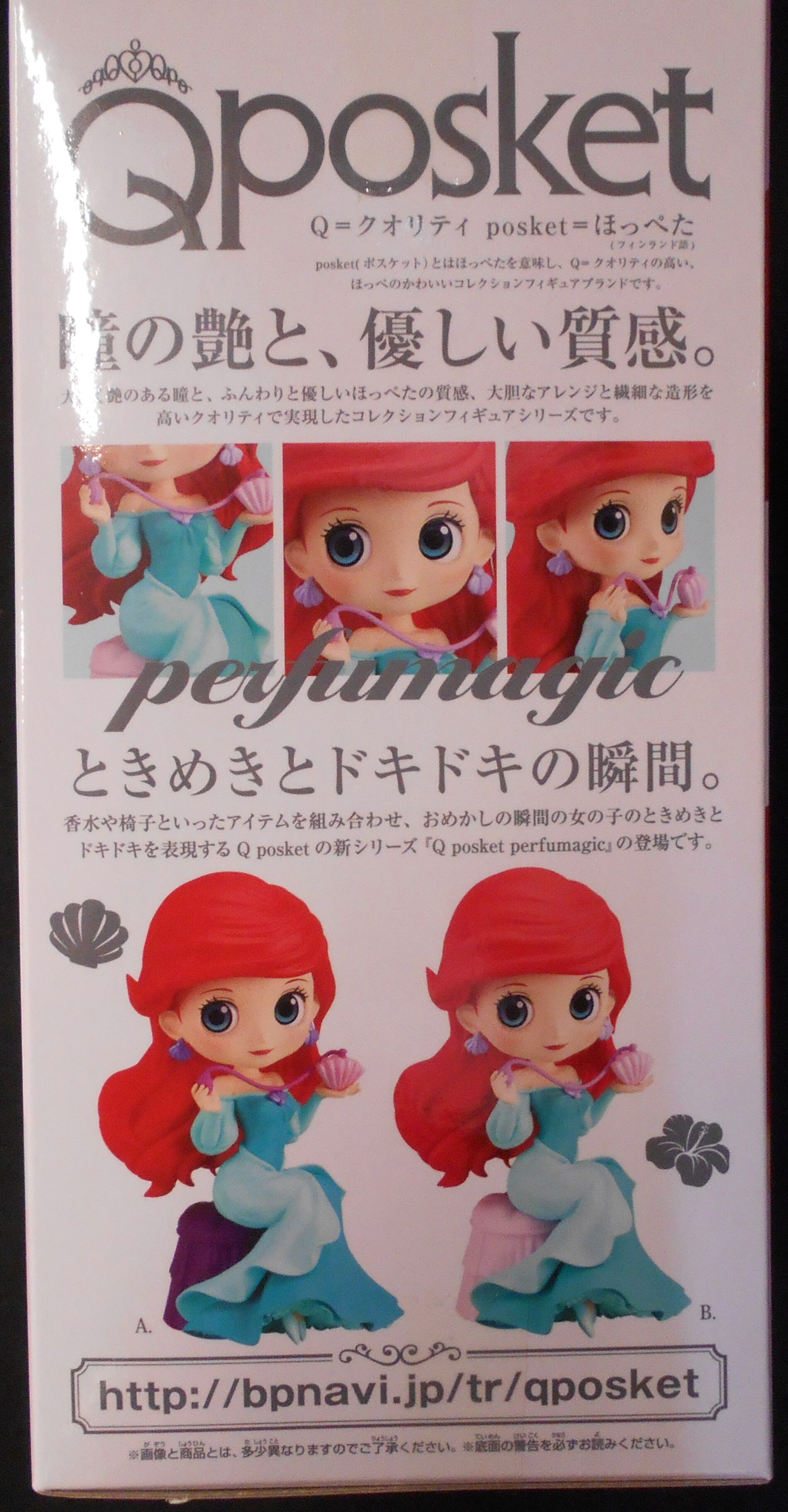 Bandai Spirits Q Posket Perfumagic Disney Character Ariel アリエル 特別カラー まんだらけ Mandarake