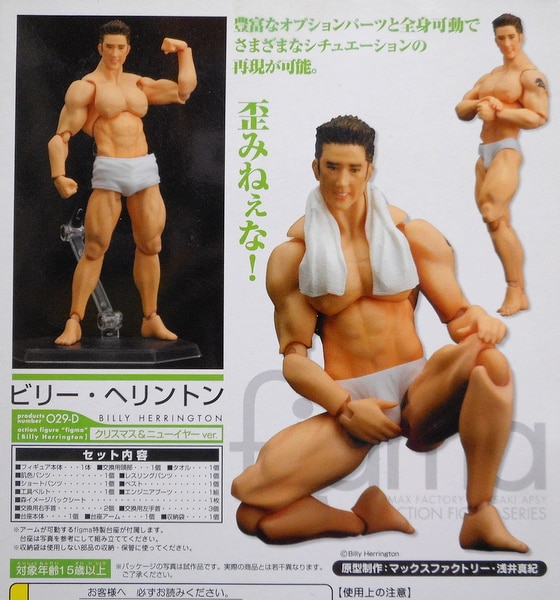 billy herrington figma