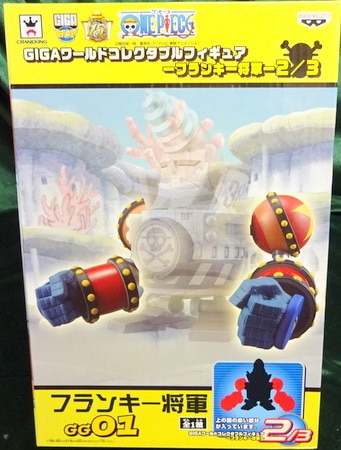 バンプレスト Wcf ワンピース フランキー将軍 Gigaワールドコレクタブル Gg01 2 3 腕 フランキー将軍 まんだらけ Mandarake