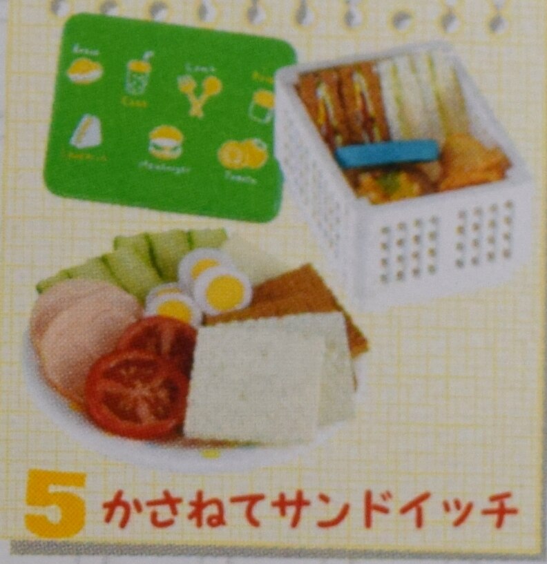 コレクションリーメント 幸せキッチン ⑤かさねてサンドイッチ - その他