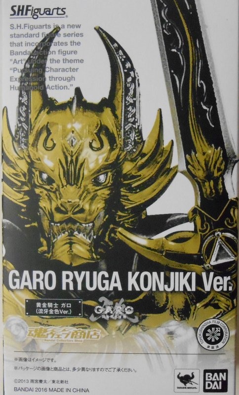 バンダイ S.H.Figuarts 牙狼-GARO- ~闇を照らす者~ 黄金騎士 ガロ(流牙金色Ver)