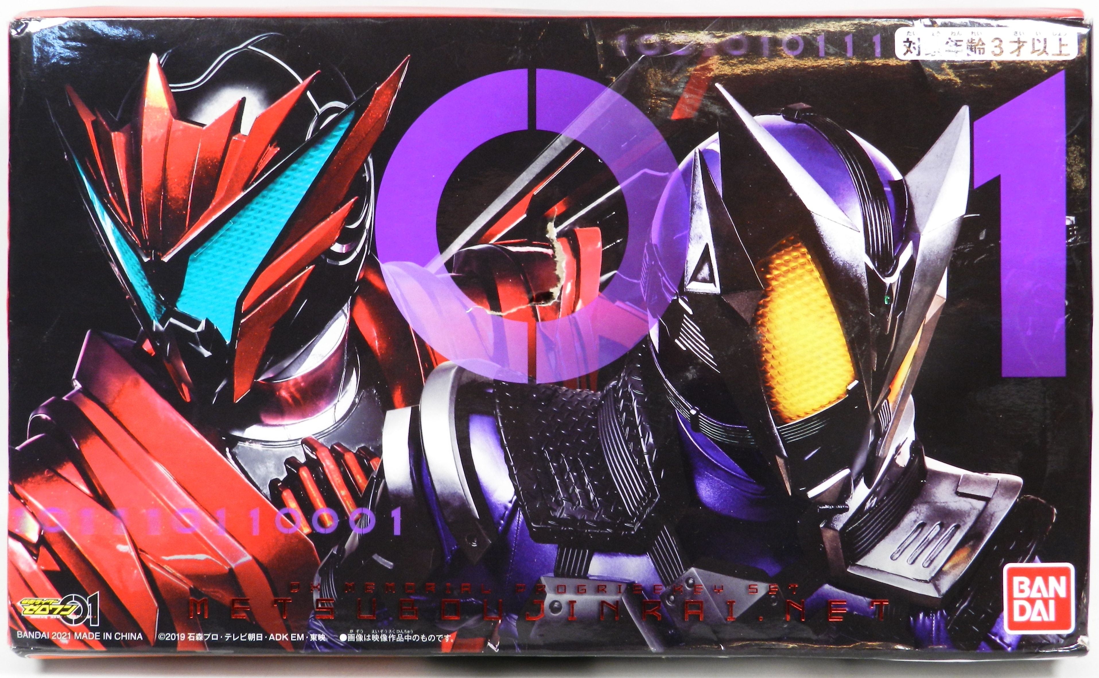 Bandai Progress Key Series Kamen Rider Zero-One DX Memorial