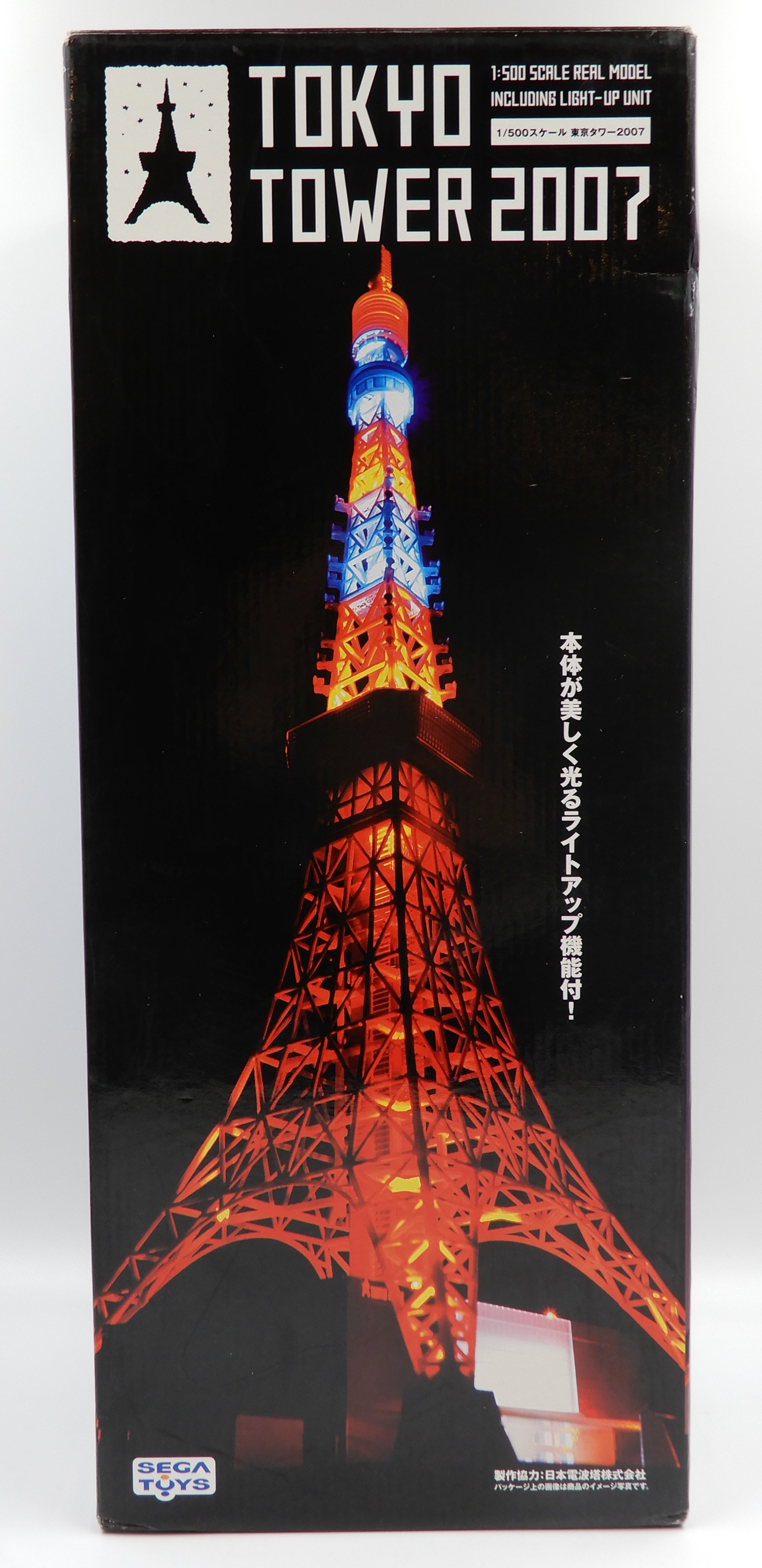 東京タワー TOKYO TOWER 2007 1/500 (セガトイズ製) - 模型/プラモデル