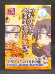 Another Itcho summon the operator / Petit Chara La