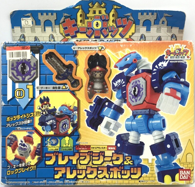 キーボッツ まとめ売り フィギュア | www.gamescaxas.com
