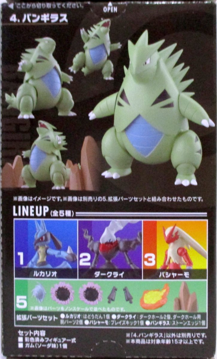 Bandai Pokemon Shodo Pokemon 3 Tyranitar Mandarake Online Shop