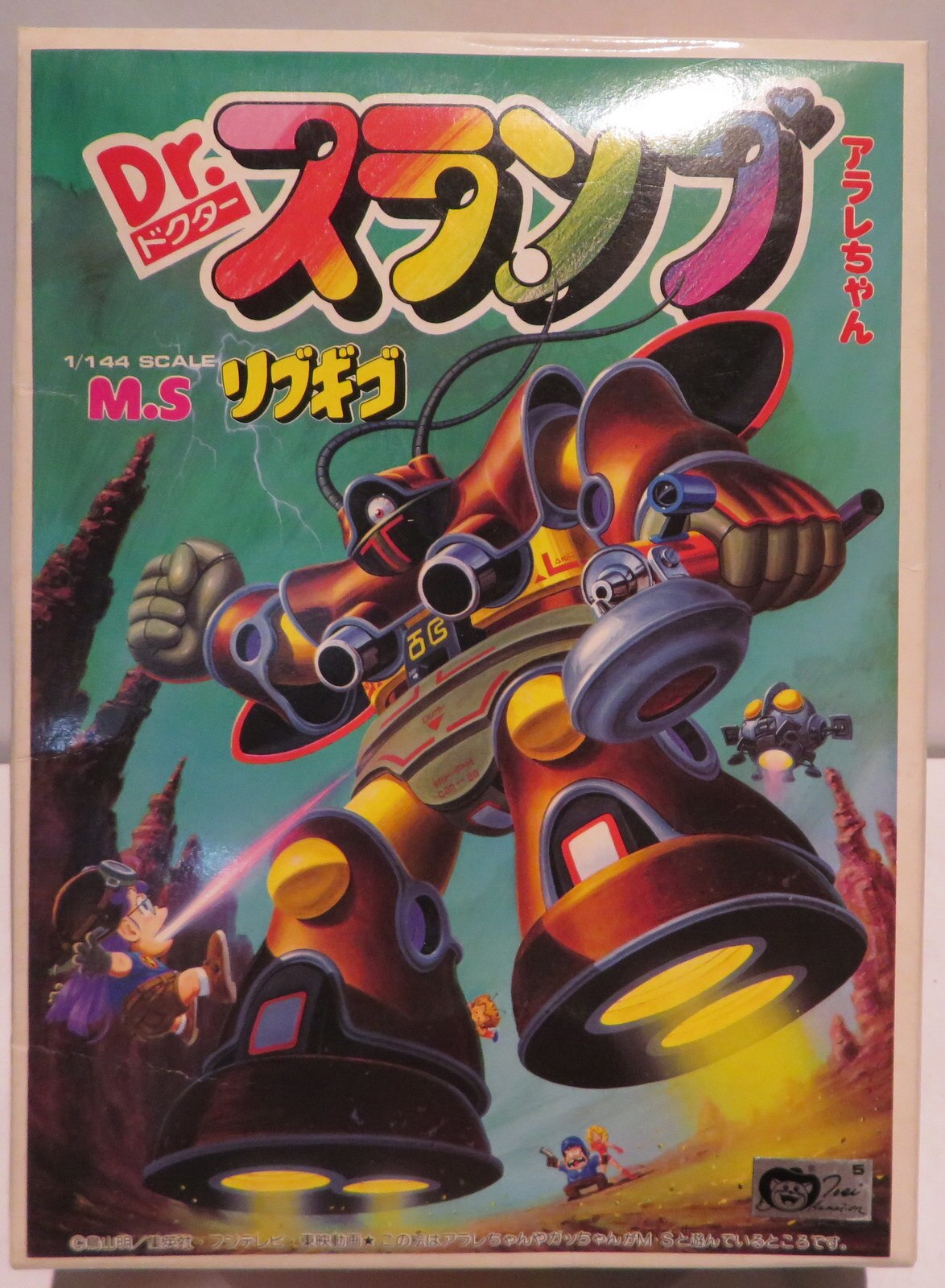 Dr.スランプアラレちゃん リブギゴ