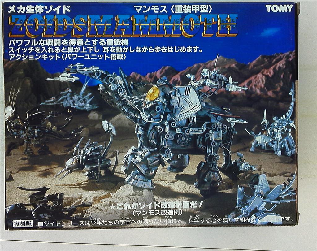 トミー 特典ゾイド 本 マンモス<重装甲型> ZOIDS CORE BOX同梱の