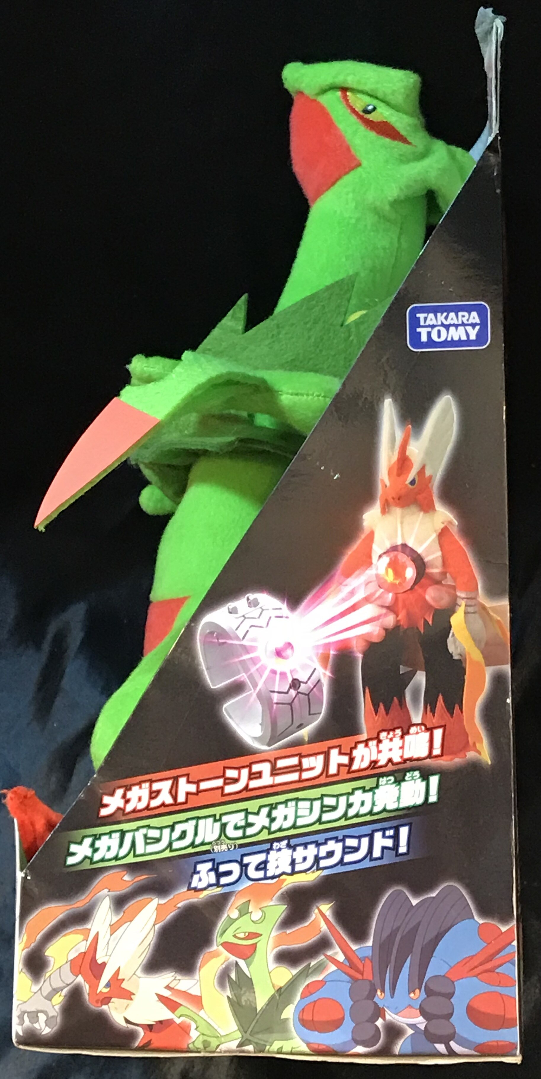 タカラトミーモール メガシンカソフトフィギュア ポケモンxy メガジュカイン まんだらけ Mandarake