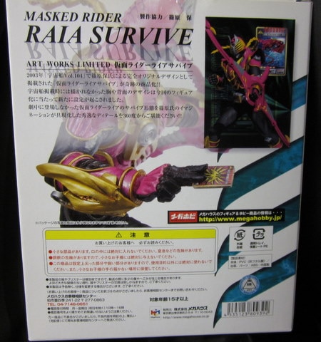 メガハウス Artworkslimited 仮面ライダー龍騎 仮面ライダーライアサバイブ まんだらけ Mandarake