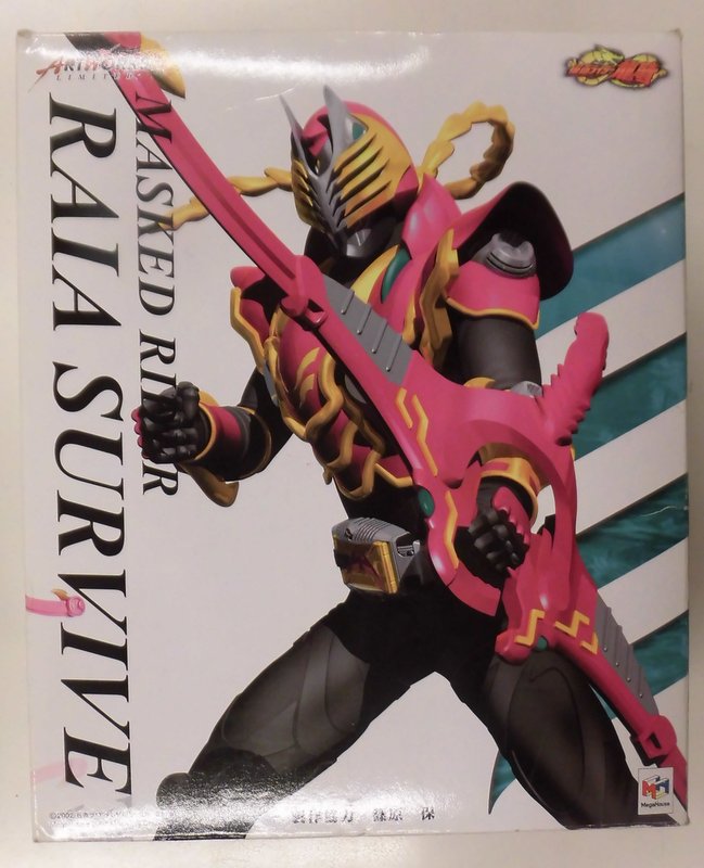 メガハウス ART WORKS LIMITED 仮面ライダー龍騎 仮面ライダーライア