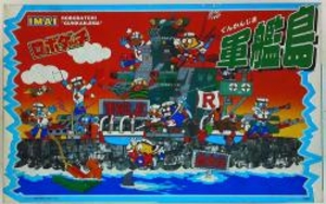 ロボダッチ 軍艦島/ロボダッチ