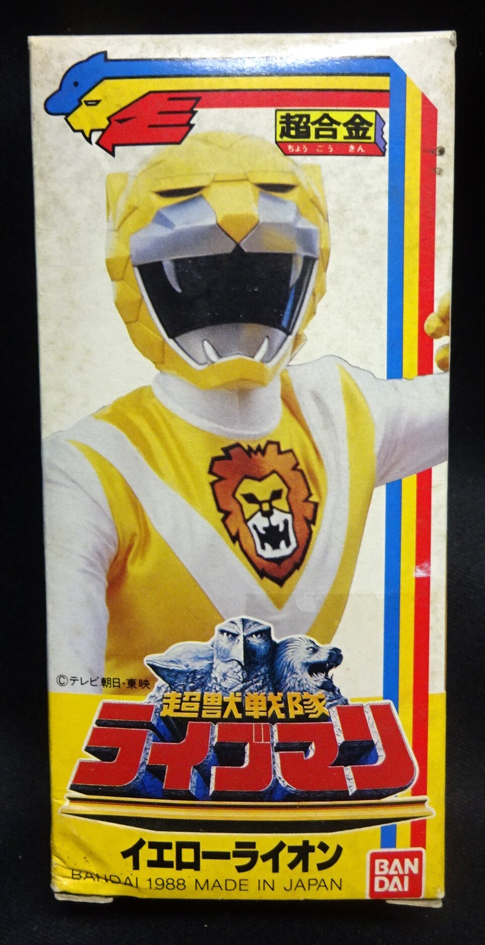 バンダイ 超合金 ライブマンヒーロー イエローライオン まんだらけ Mandarake