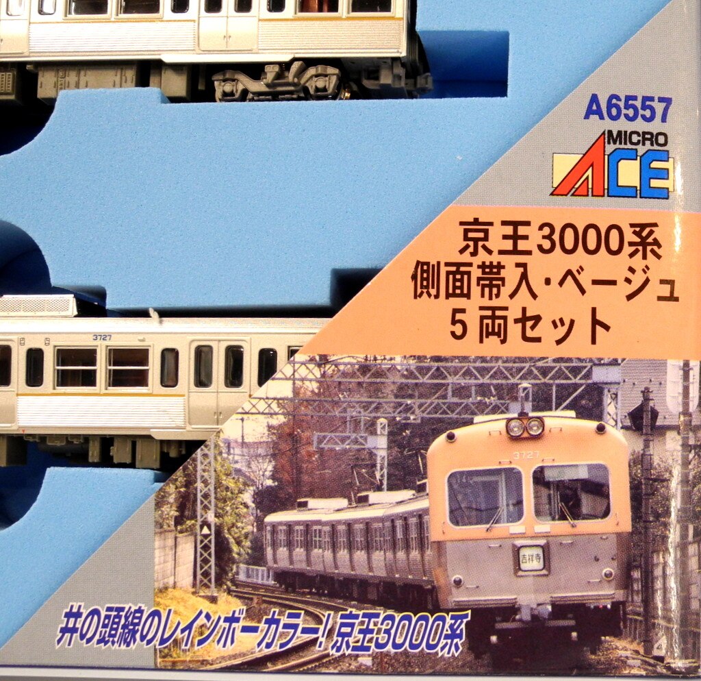 マイクロエース Nゲージ 京王3000系 側面帯入・ベージュ 5両セット A-6557