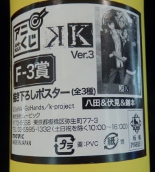 アニくじver3/K