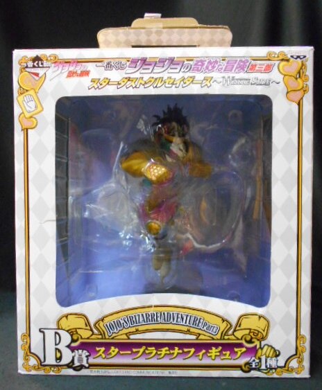 Part III B Prize Ichiban Kuji JoJo's Bizarre Adventure Star Platinum Figure