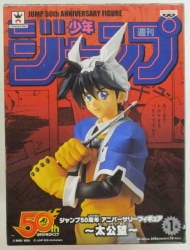 アニバーサリーフィギュア 太公望