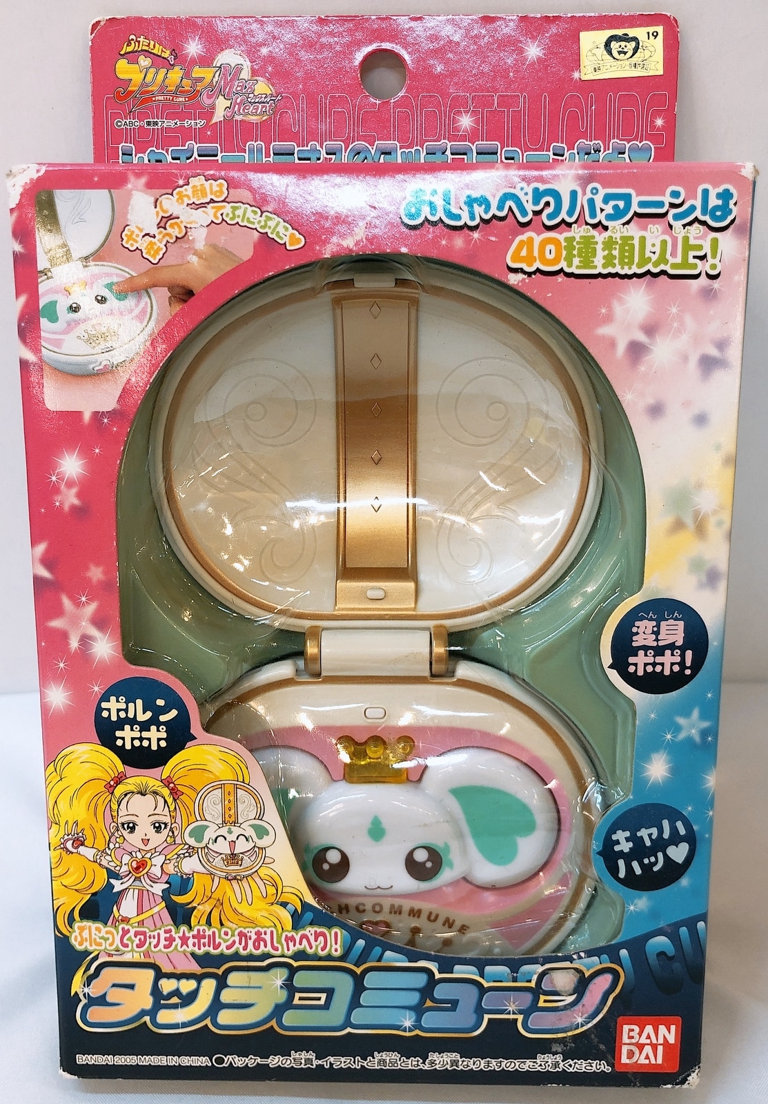 再入荷 タッチ タッチコミューン ポルン ふたりはプリキュアMax Max 