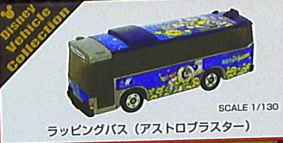 トミカ ディズニー ラッピングバス プー トミー トミカDisney Vehicle Collection ラッピングバス プー 公式