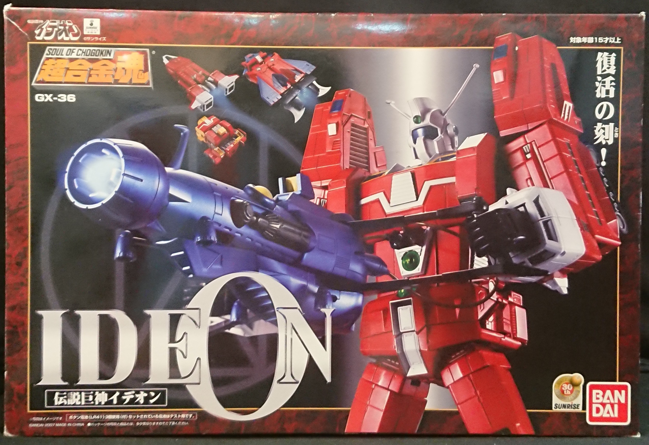 バンダイ 超合金魂 伝説巨神イデオン イデオン Ideon まんだらけ Mandarake