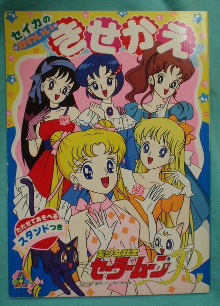 mandarake | it obtains in lovely きせ of セイカ.