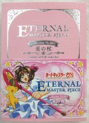 Mandarake Eternal Masterpiece