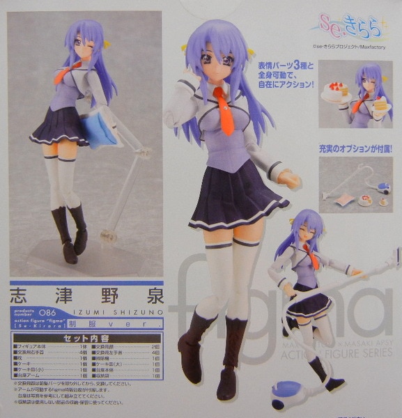 マックスファクトリー figma Seきらら 志津野泉 制服ver 86
