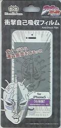 A shock self-absorption film / ジョジョ 