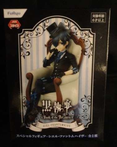 FuRyu - Special Figure Black Butler (Kuroshitsuji) Book Of The Atlantic ...