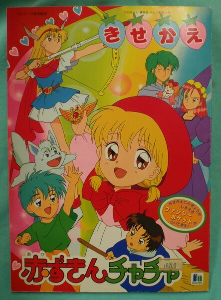 mandarake | showa note red riding hood チャチャ it obtains in き