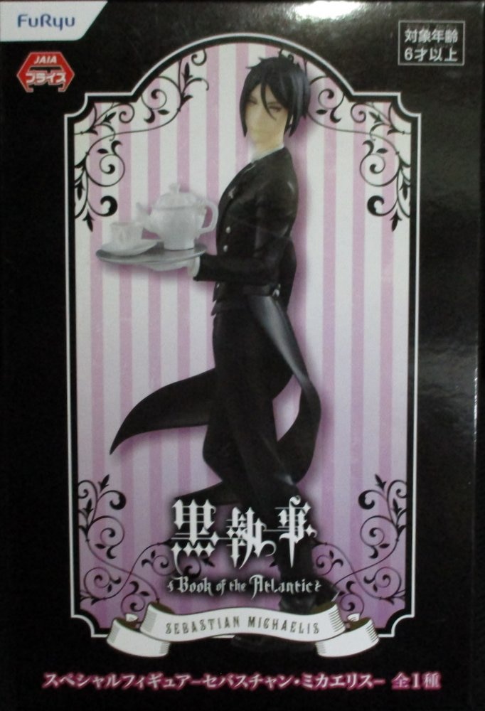 ciel phantomhive book of atlantic figure