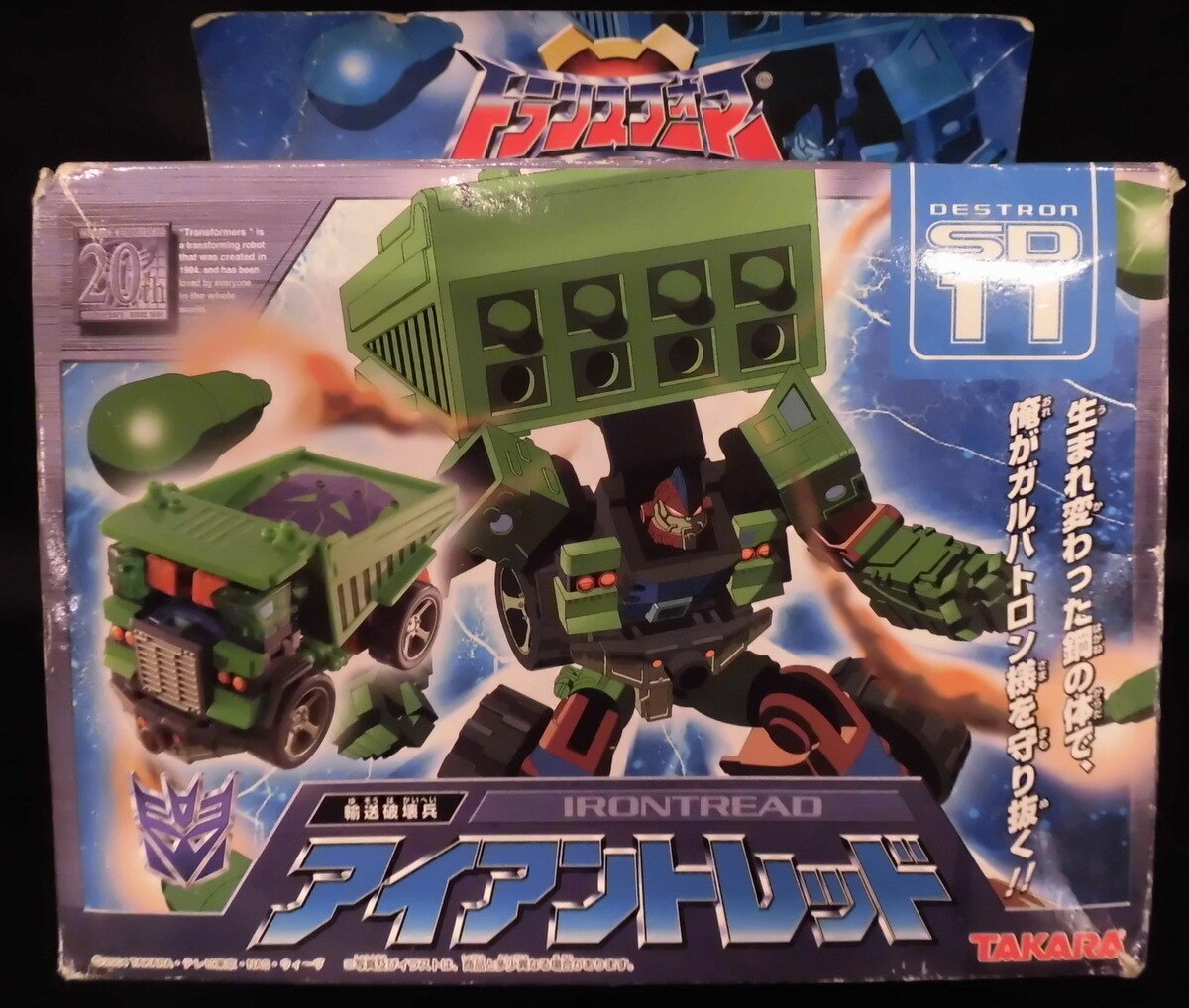 タカラ TF/スーパーリンク アイアントレッド SD11 | まんだらけ Mandarake