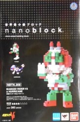 A nano block /KRV3