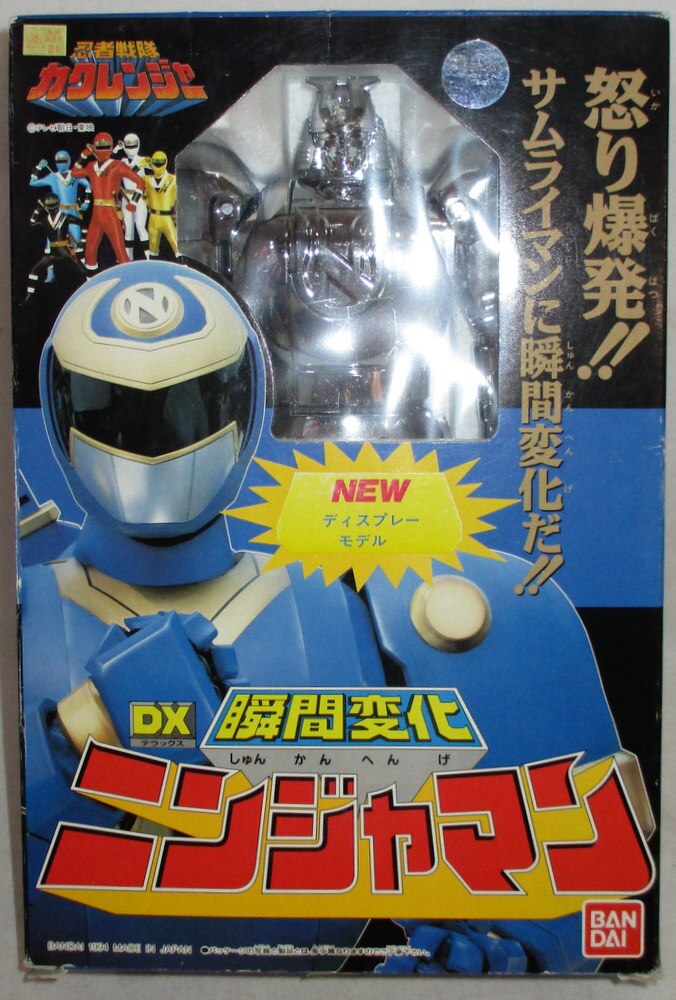 忍者戦隊 カクレンジャー ロボット ニンジャマン - 特撮