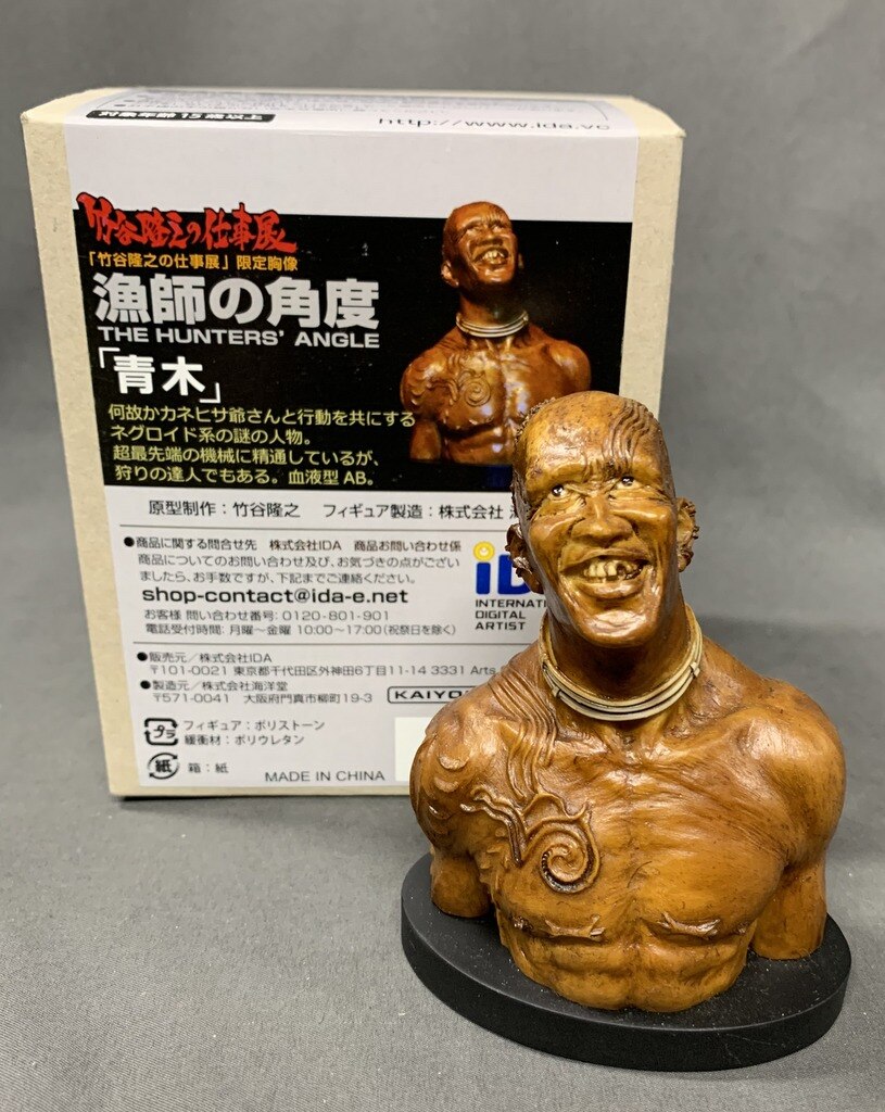 漁師の角度「カネヒサ爺さん」 竹谷隆之 の仕事展 フィギュア 原型 - 特撮