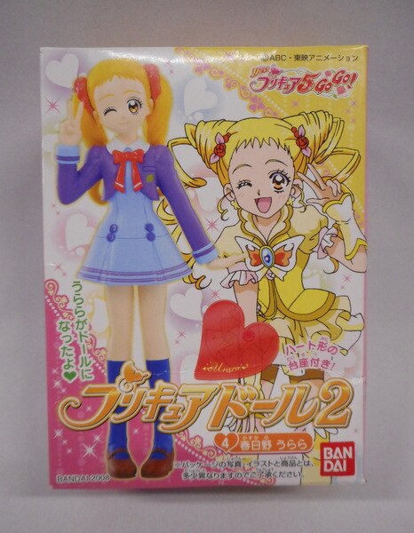 バンダイ Yes プリキュア5gogo プリキュアドール2 4 春日野うらら まんだらけ Mandarake